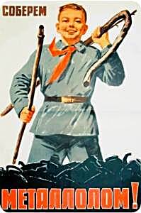 Konsomol propaganda poster