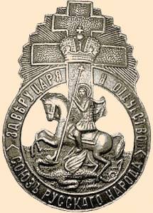 Union of the Russian People badge